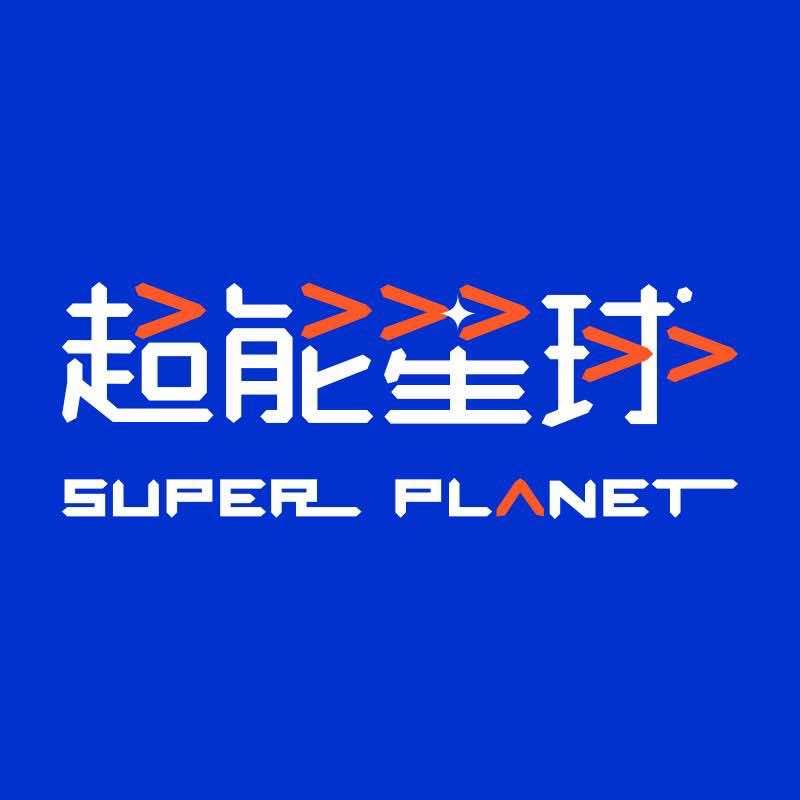 天津市蓟州区超能星球