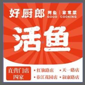 好厨郎官方号