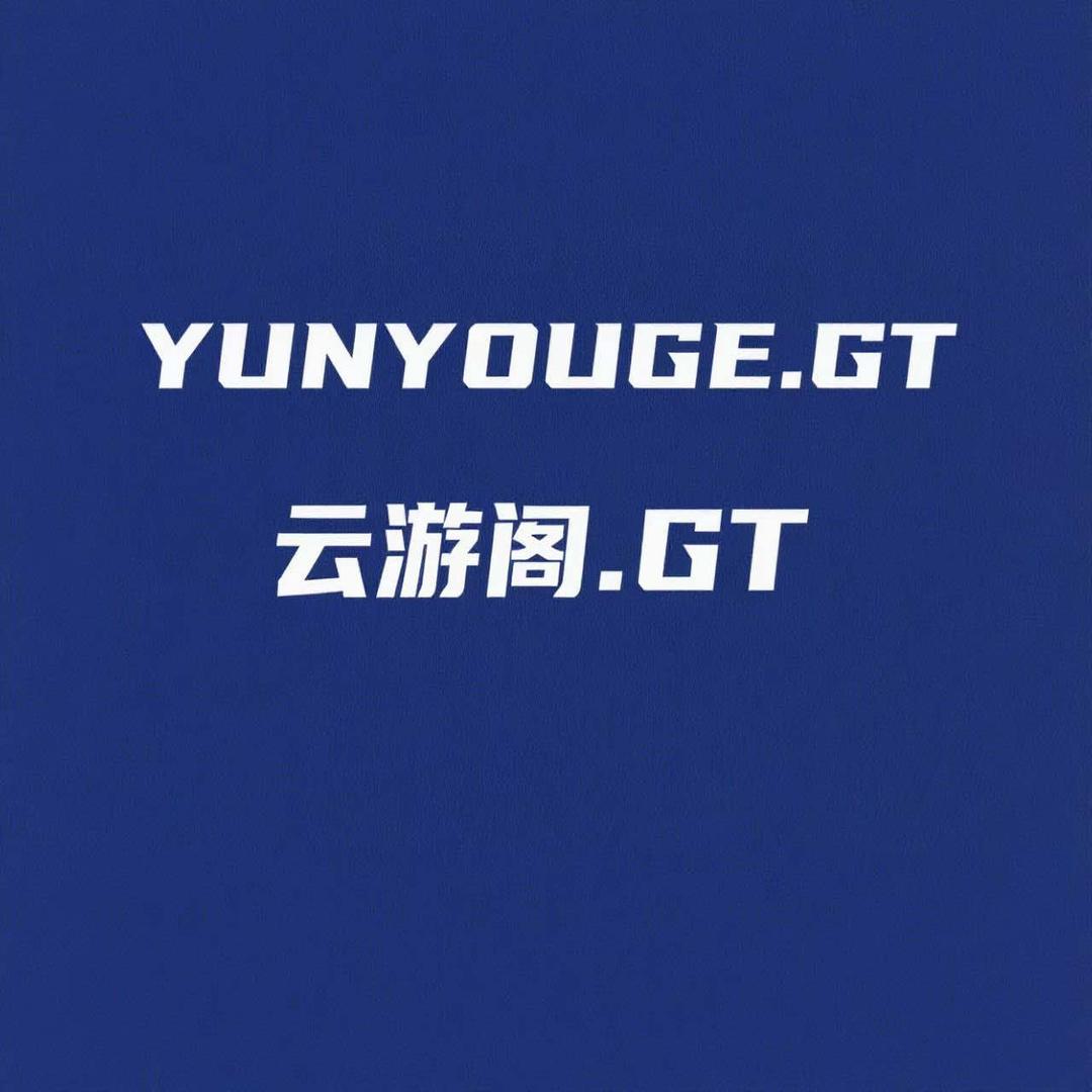 云游阁GT电竞