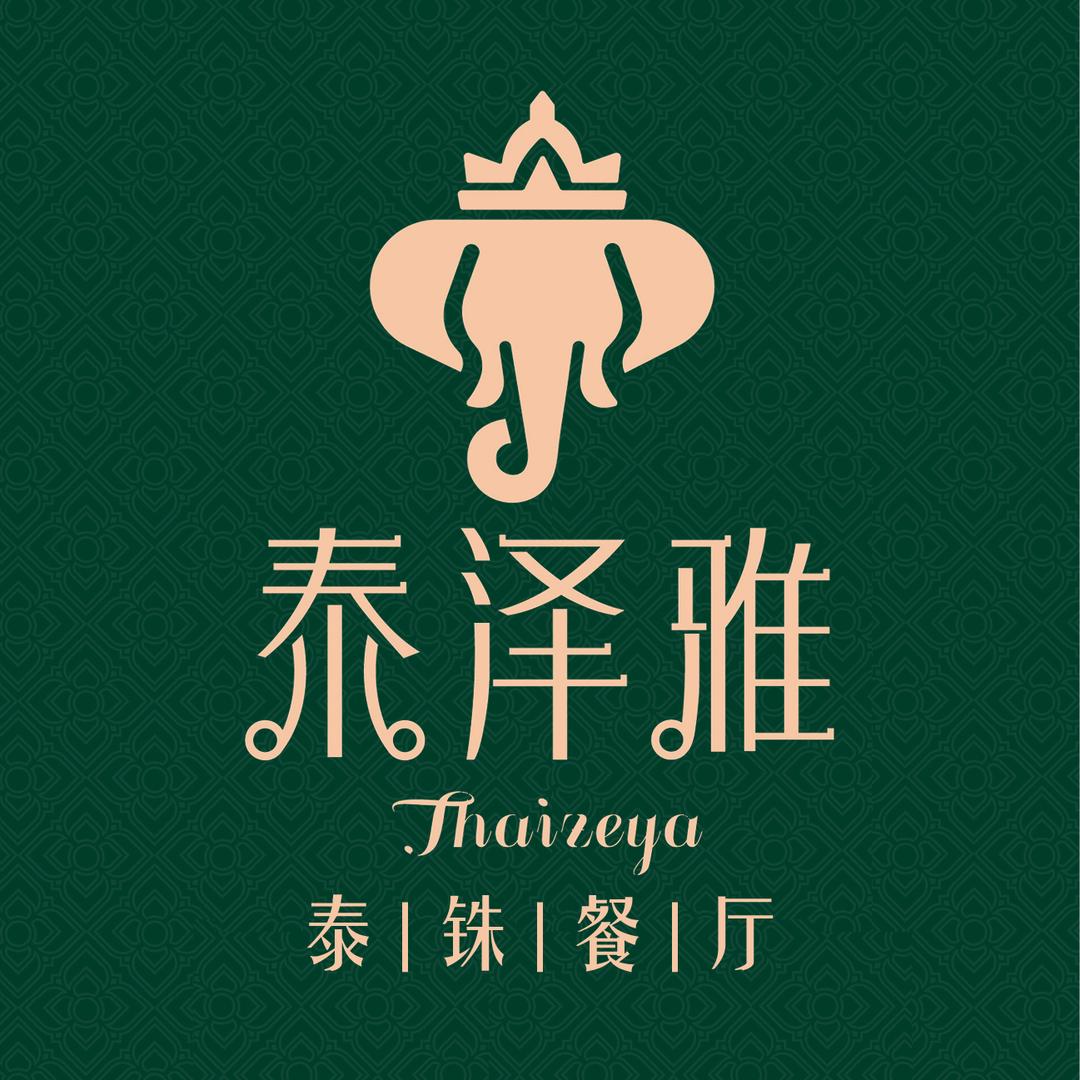 海拉尔区泰铢泰式餐厅