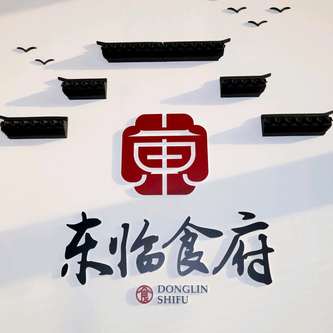 东临食府•地道舟山菜