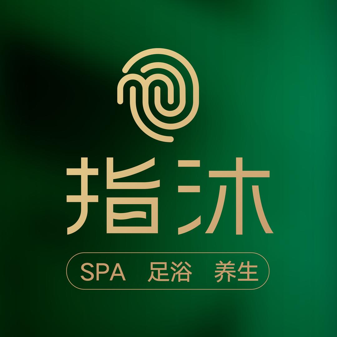 指沐·足浴
