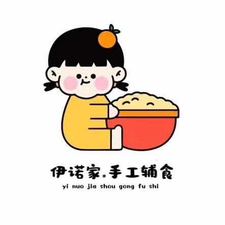 伊诺家.手工辅食