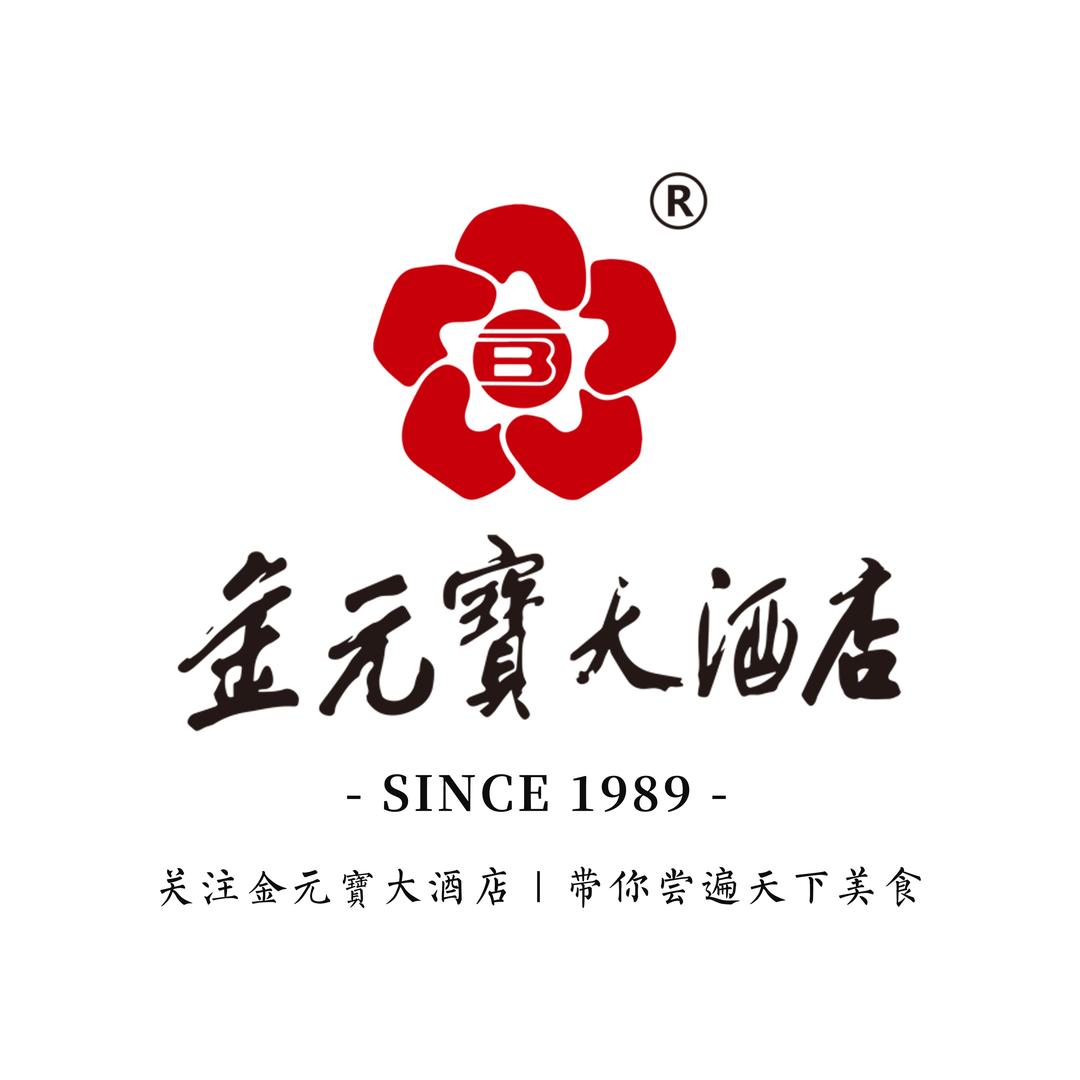 金元宝大酒店
