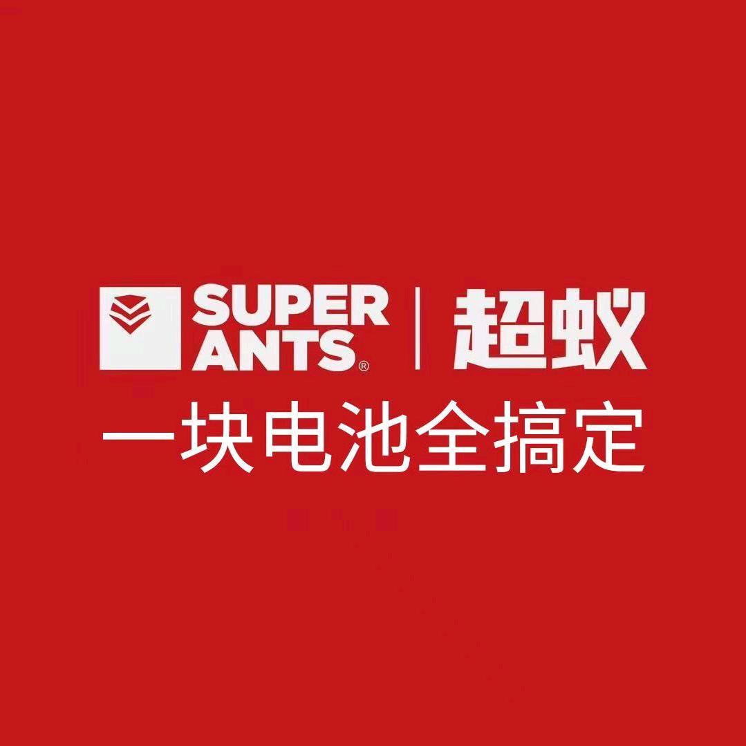 超蚁锂电永兴电动工具（漓江店）