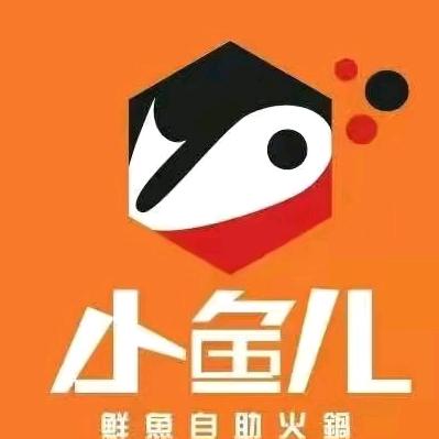 小辣椒与小鱼儿鲜鱼自助火锅安丘店