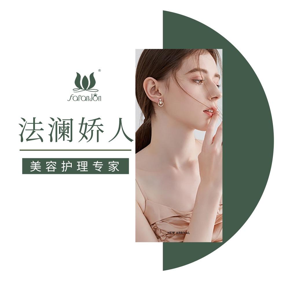 法澜娇人科技美肤馆（金爵万象店）