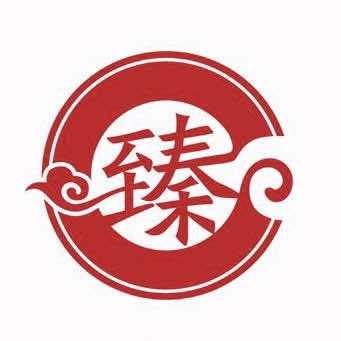 臻可以重庆老火锅