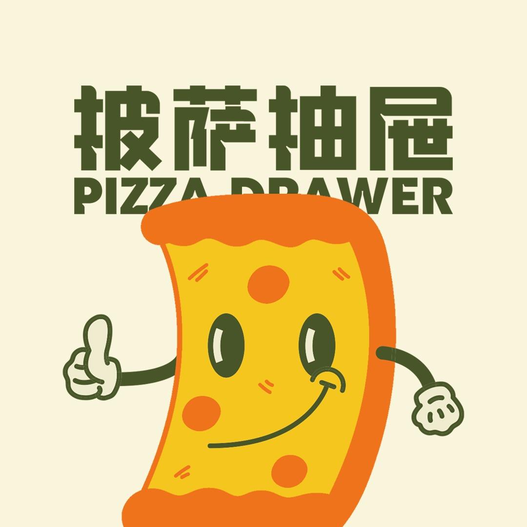披萨抽屉合作中心