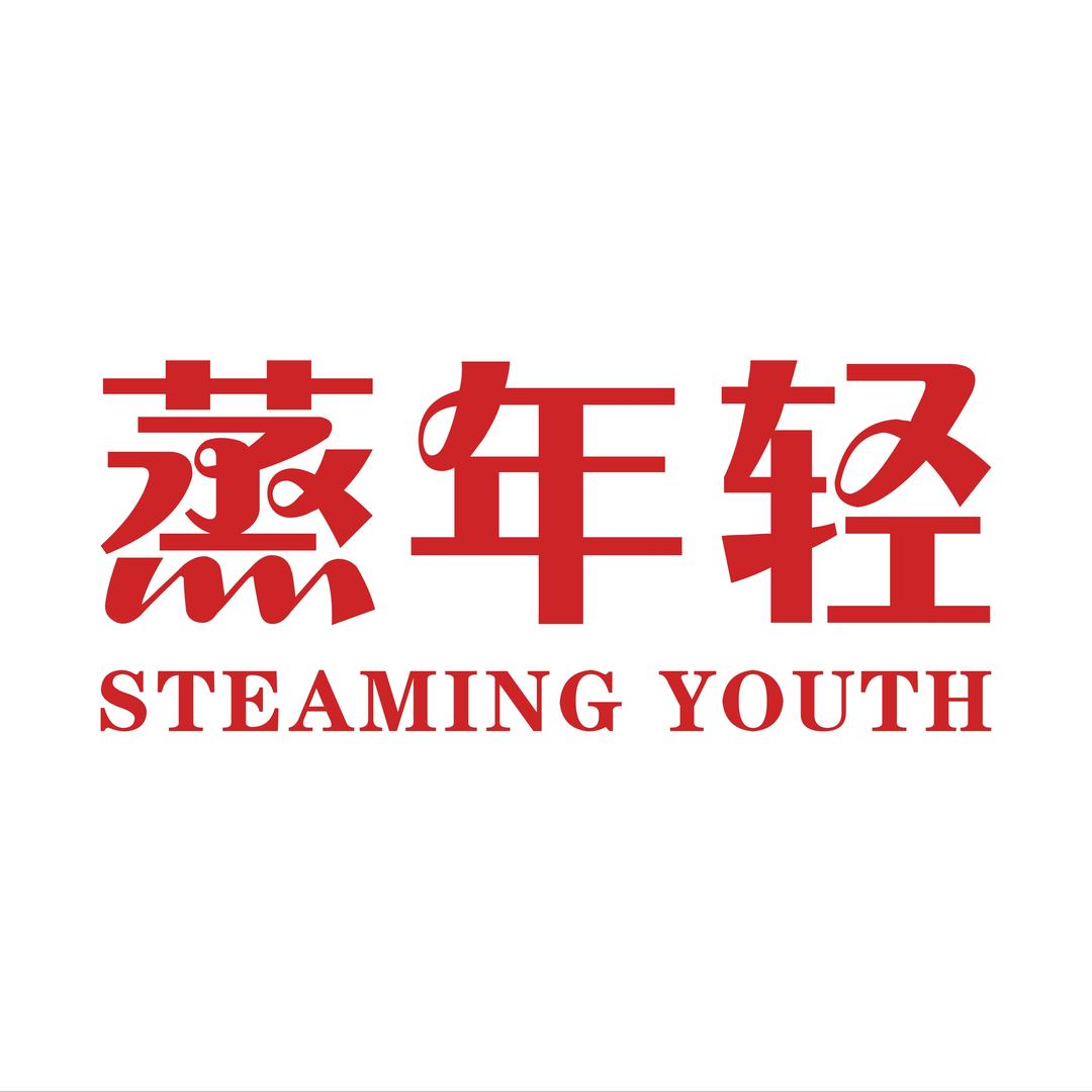 蒸年轻·功效养生·草本熏蒸（布吉店）