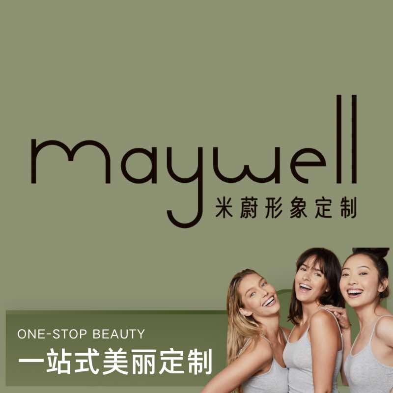 MAYWELL米蔚形象定制