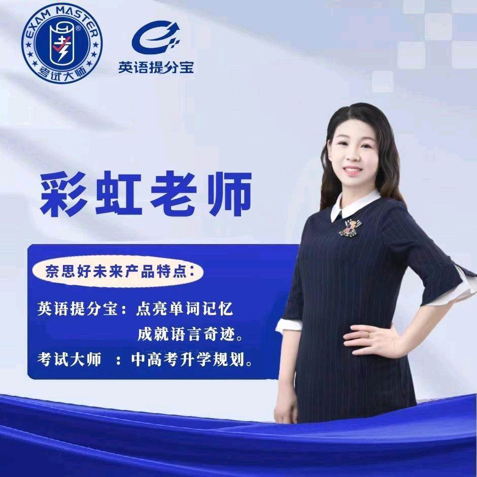奈思提分宝官方号
