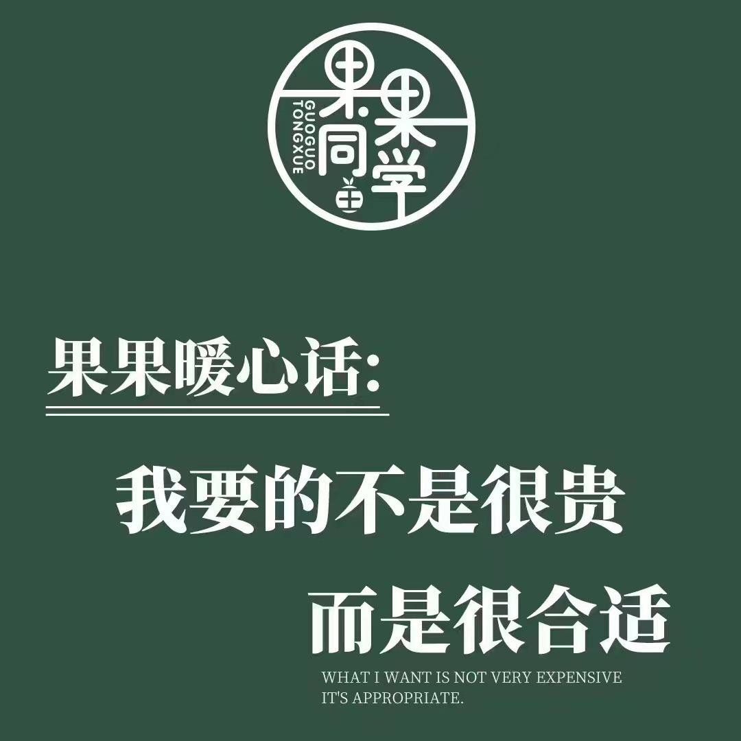 王果果·同学童鞋（登封店）