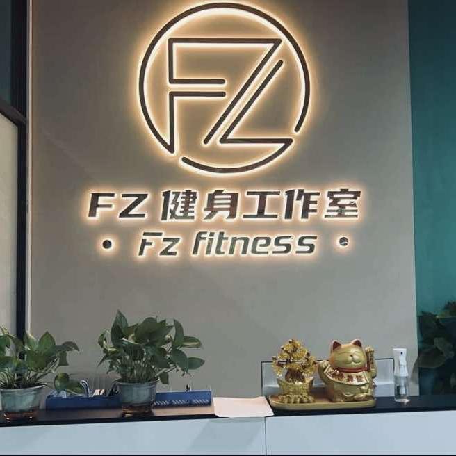 Fz健身工作室