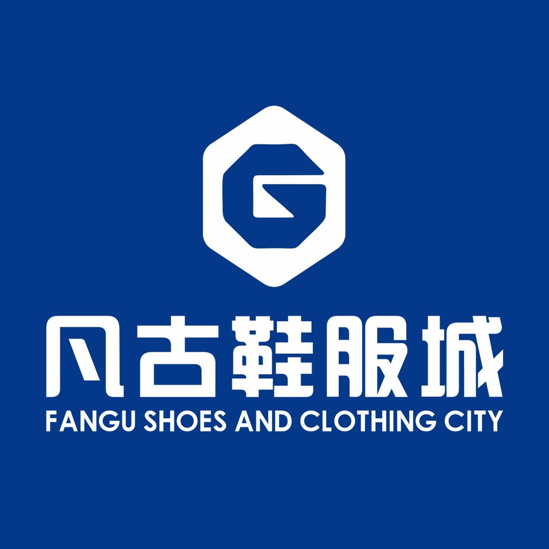 凡古鞋服城（大名城店）