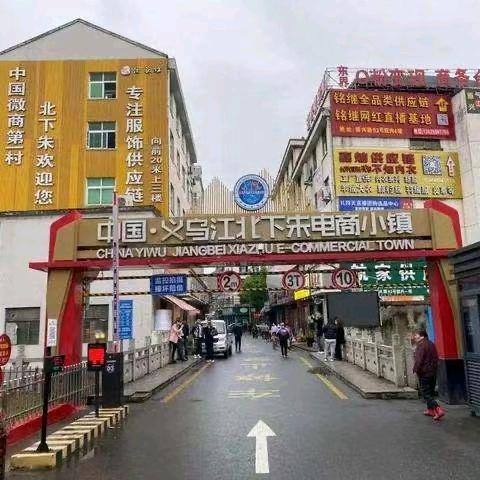 鑫苹小商品