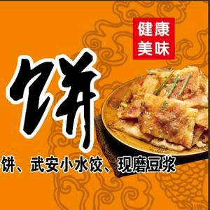 烙个饼（手工水饺）