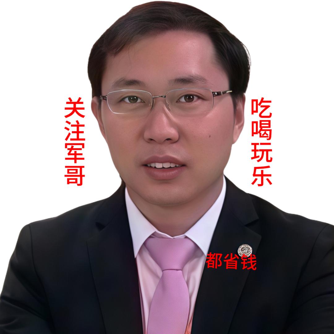军哥探店