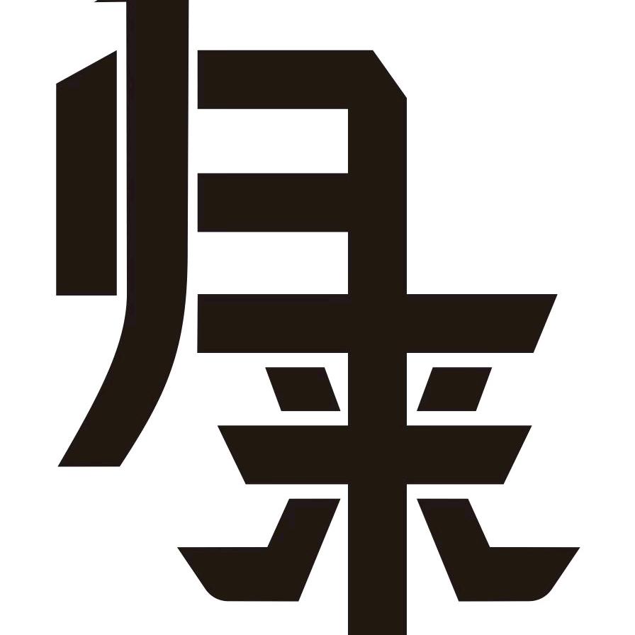 归来民谣官方号