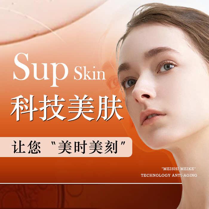 优博颜科技美肤中心官方号