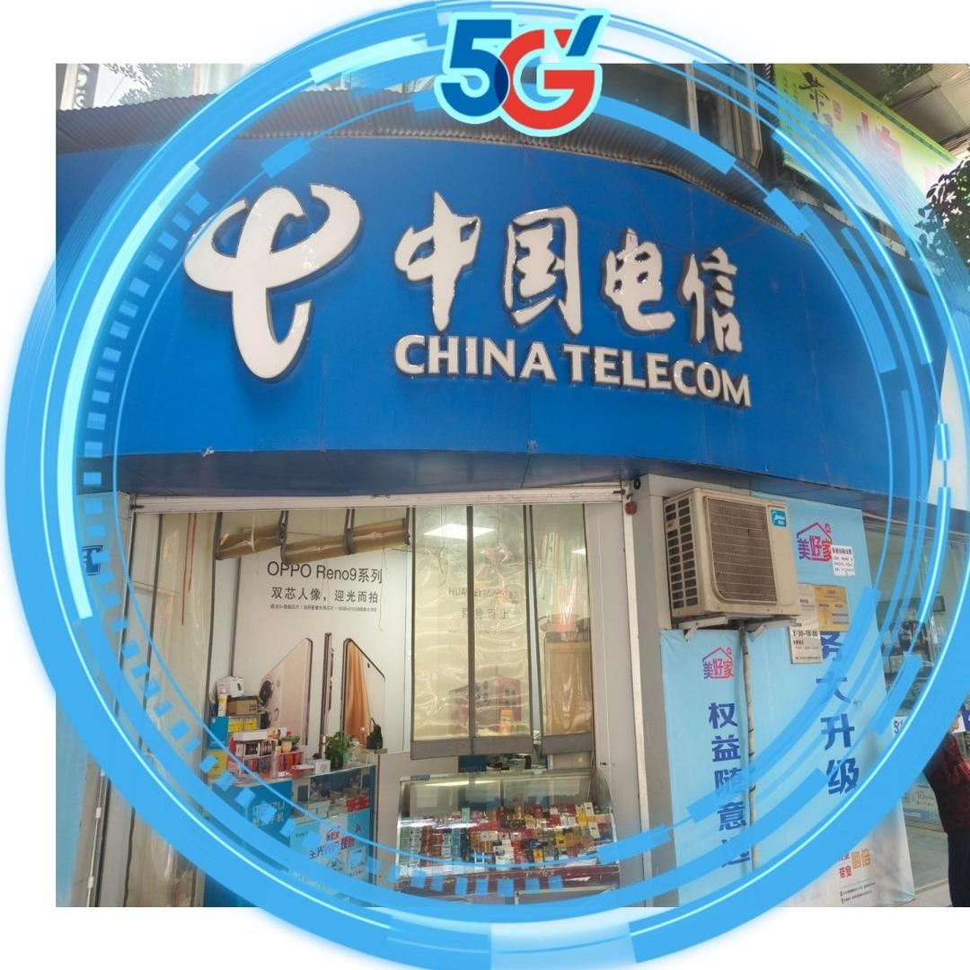资中惠达营业厅