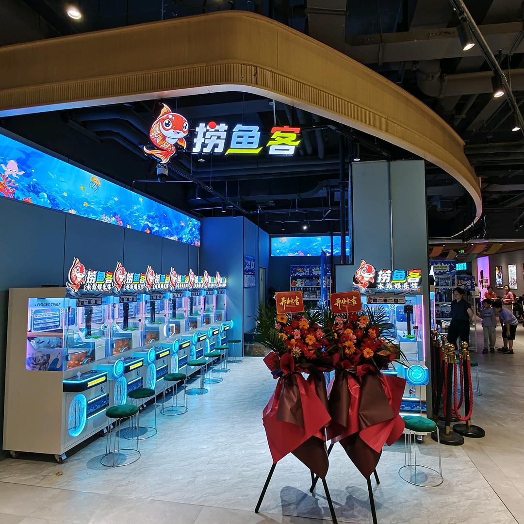 捞鱼客水族娱乐馆（西安唐人街店）