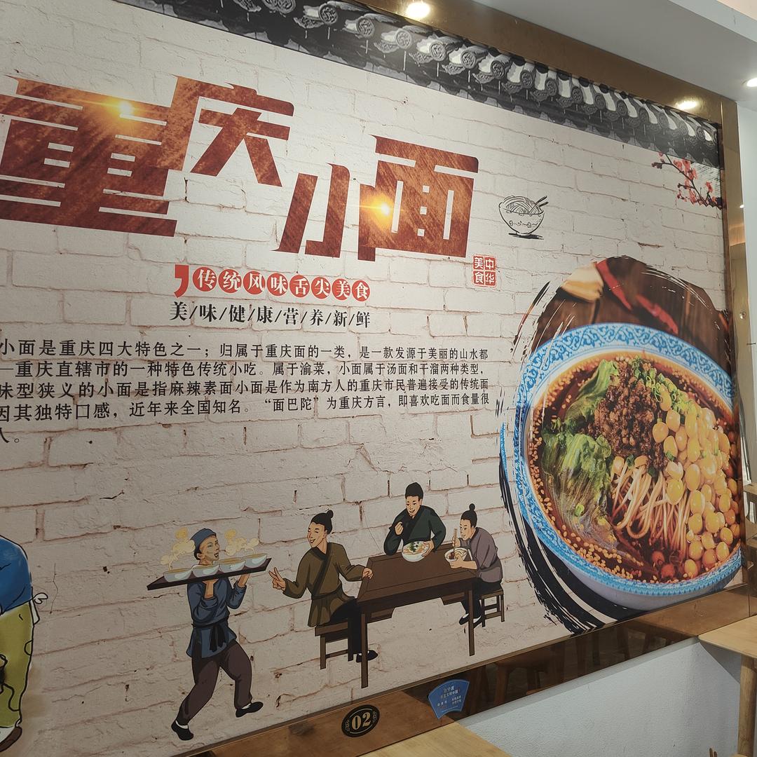 刘扁担重庆小面(东岸里广场店)官方号