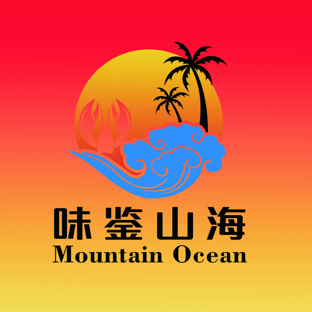味鉴山海