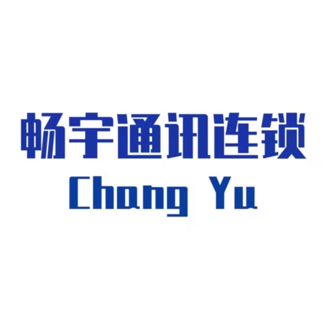 畅宇通讯连锁