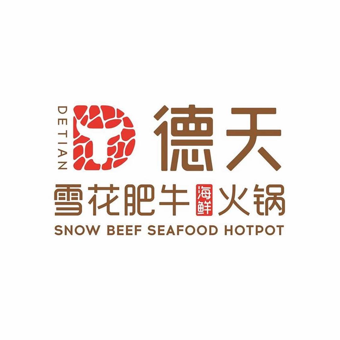 德天雪花肥牛海鲜火锅(浙江区域)官方号