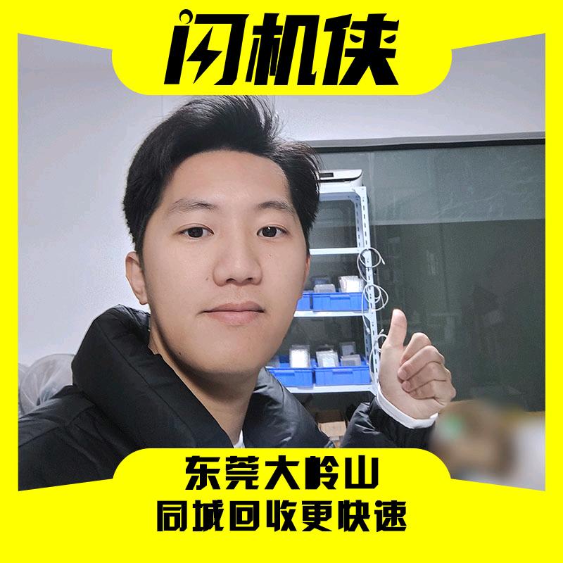 东莞大飞收机（闪机侠二手机回收置换）
