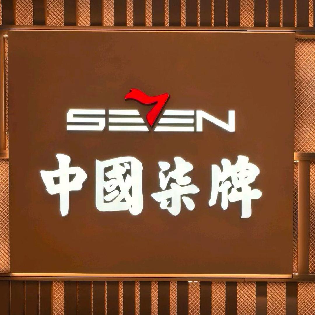 湛江万达柒牌-丽萍