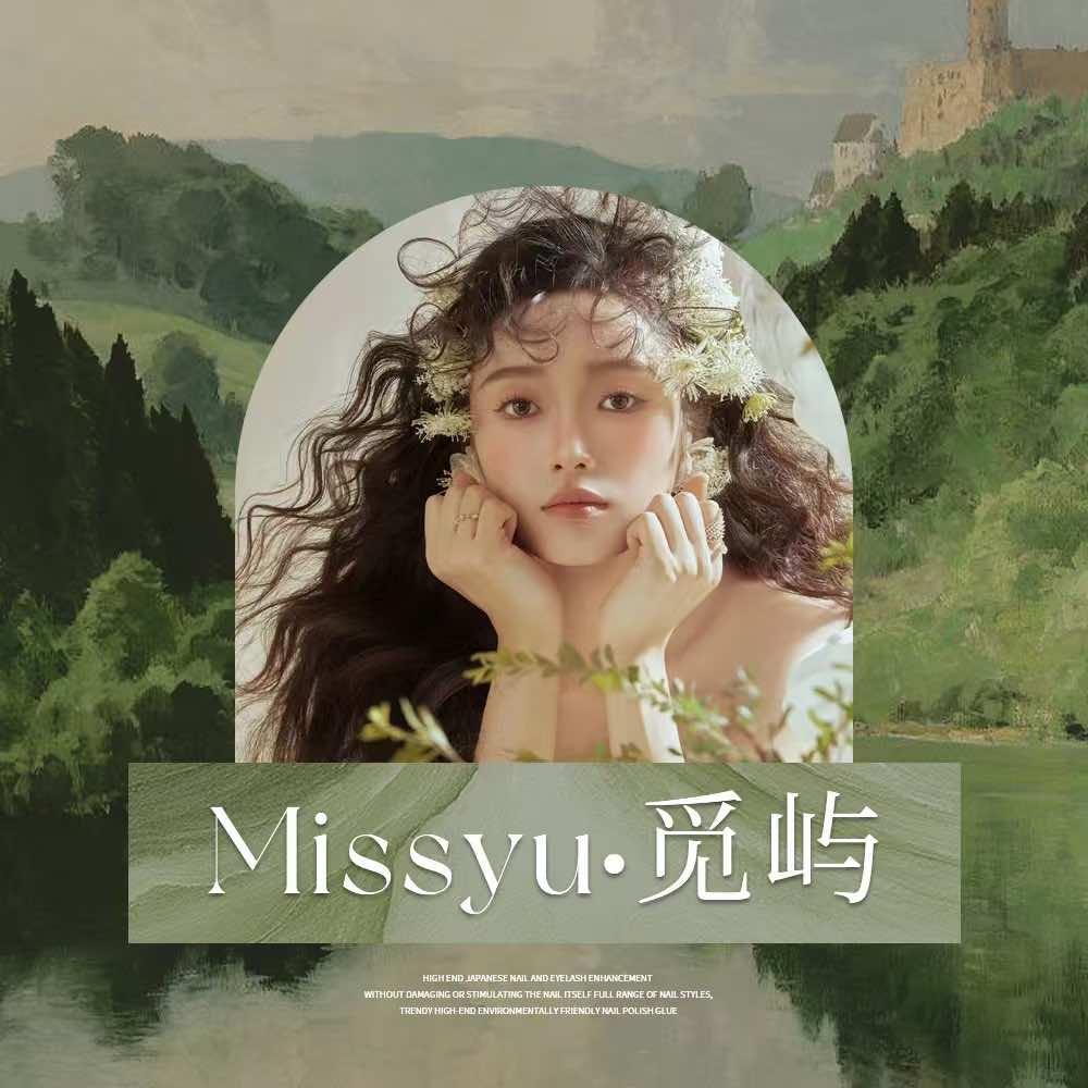 Missyu·觅屿美甲美睫工作室