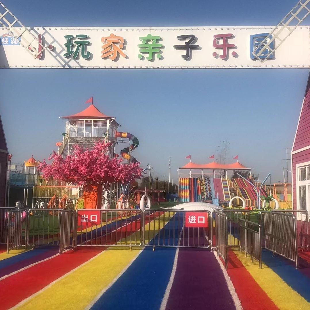 小玩家亲子乐园