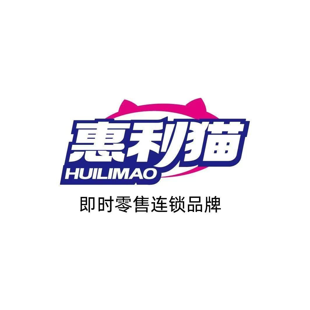惠利猫总部