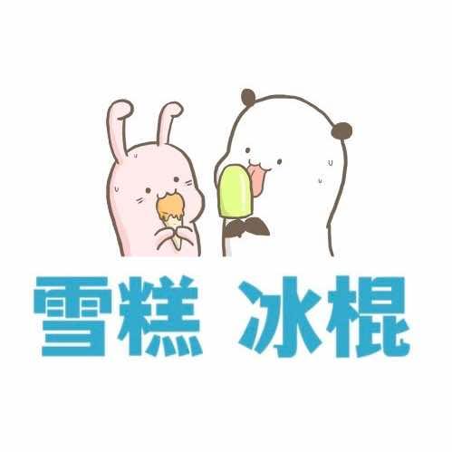 豆妮宝贝雪糕批发（鑫旺冷饮康庄路店）