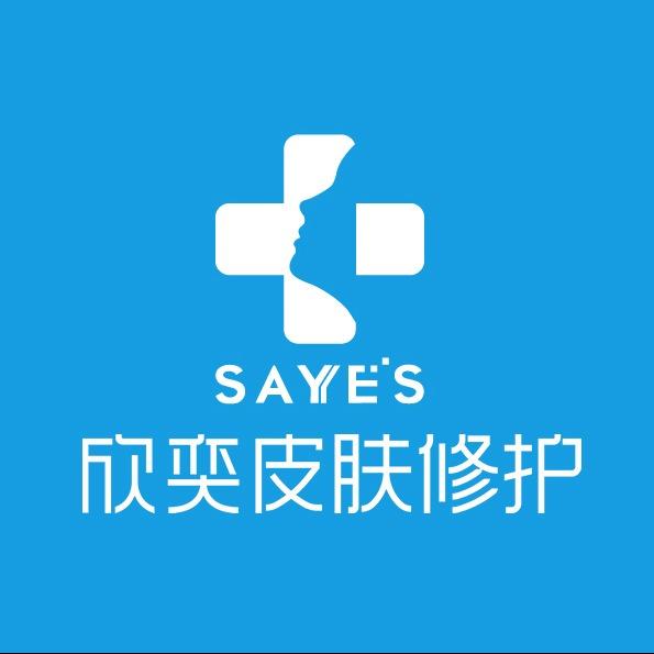 欣奕皮肤修护(茂源国际公寓店）