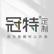 冠特除醛家居 | 深圳福永店