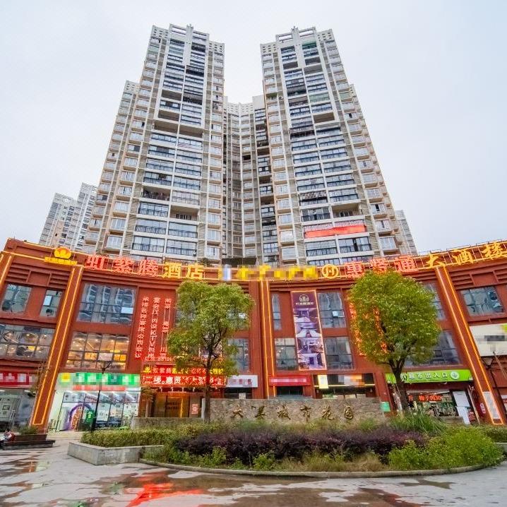 贵阳虹紫腾酒店官方号