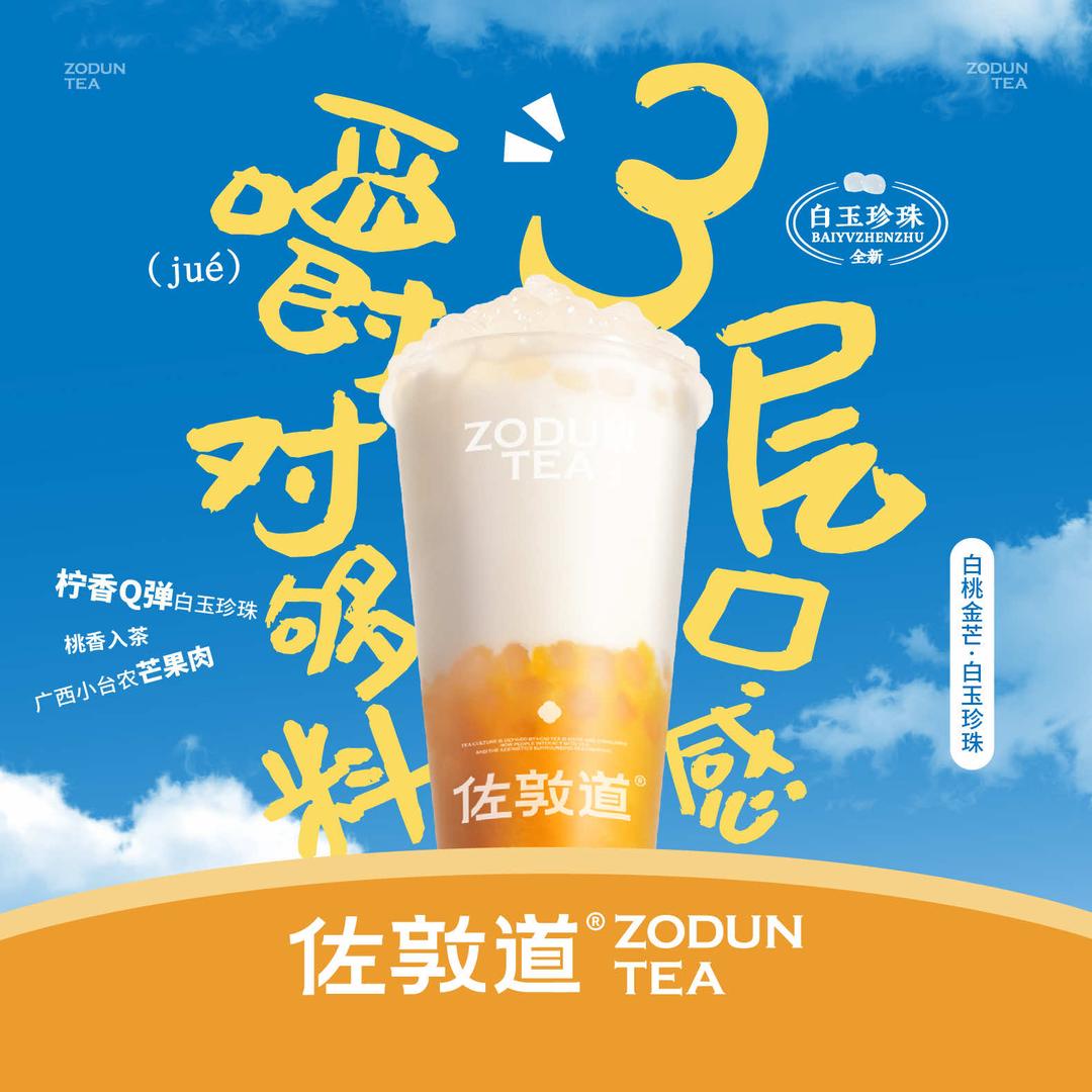 佐敦道（9.13-9.14直播）