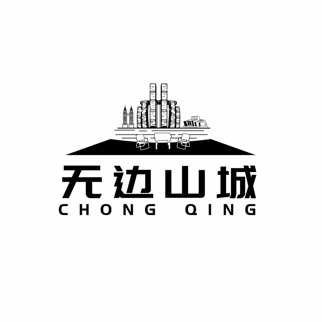 无边山城下午茶烤肉餐吧官方号