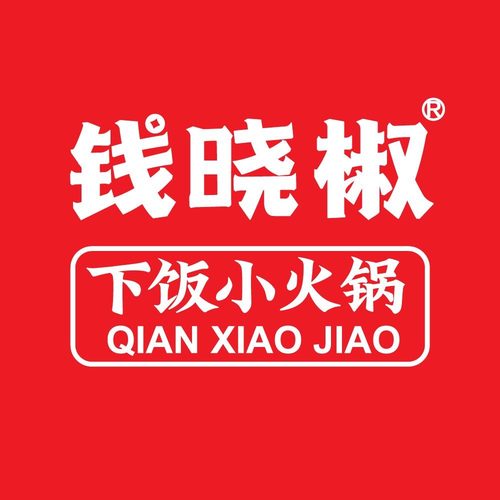 钱晓椒下饭小火锅总部