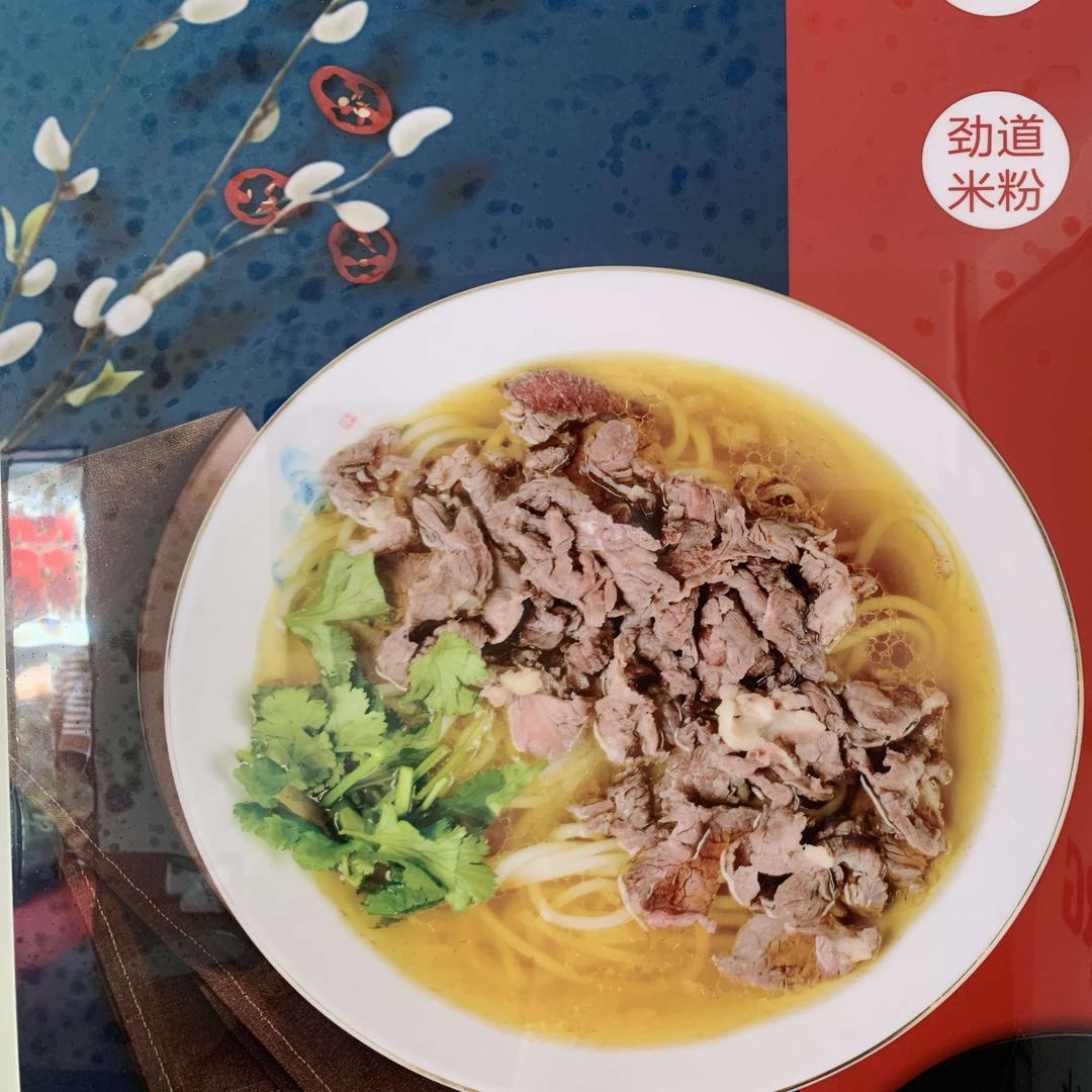 均凌土黄牛肉粉