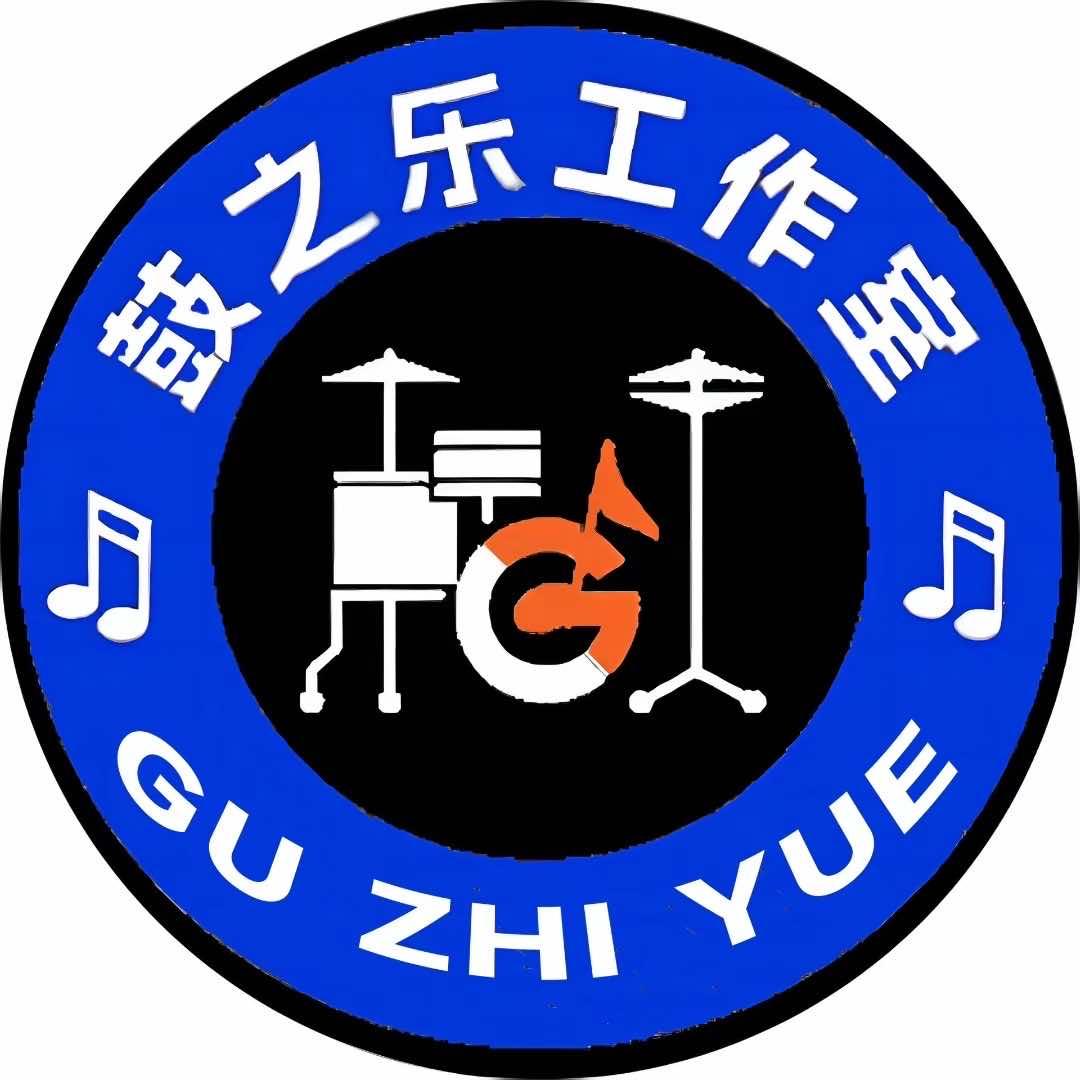 菏泽鼓之乐工作室