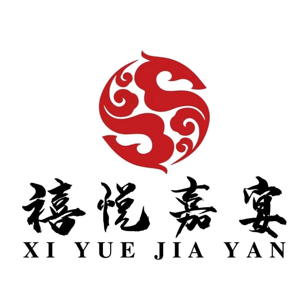 泊头 禧悦嘉宴