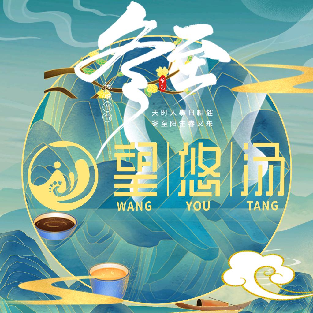 望悠汤汗蒸温泉酒店