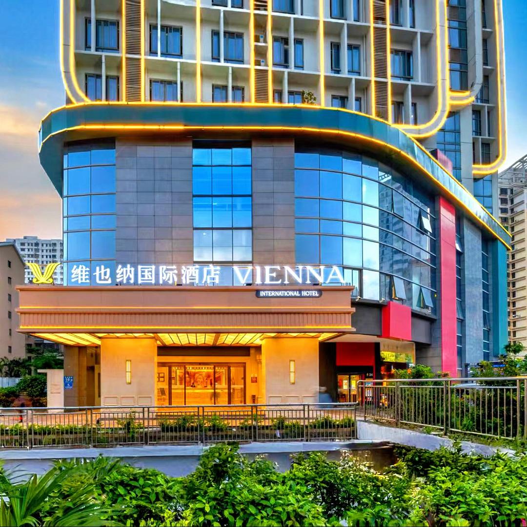 维也纳国际酒店（海口西站秀英港店）