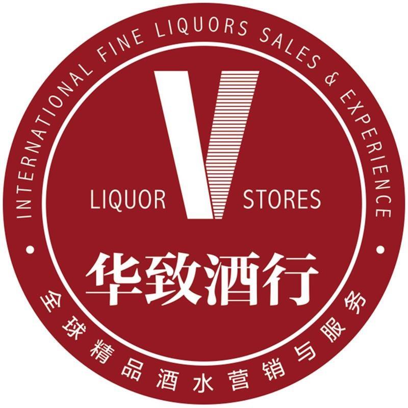 华致酒行(逸海大厦店)专用号