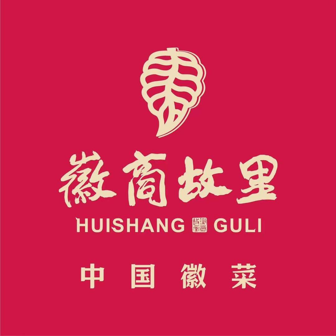徽商故里六安首店