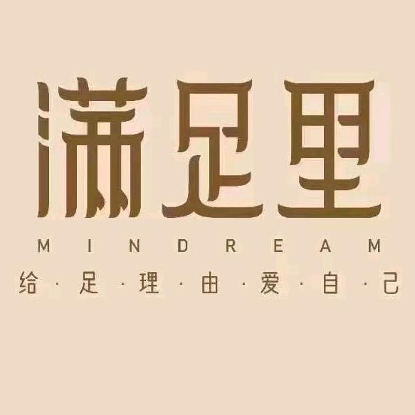 满足里修脚（总店）